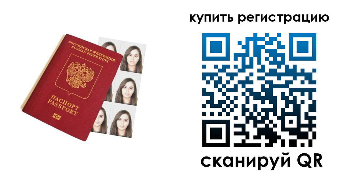 где прописаться в Когалыме