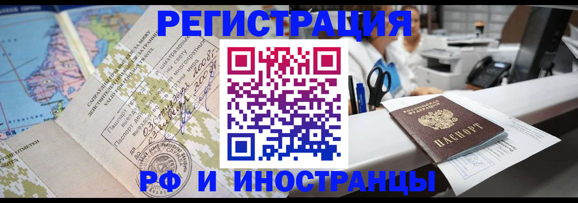 прописка в Когалыме